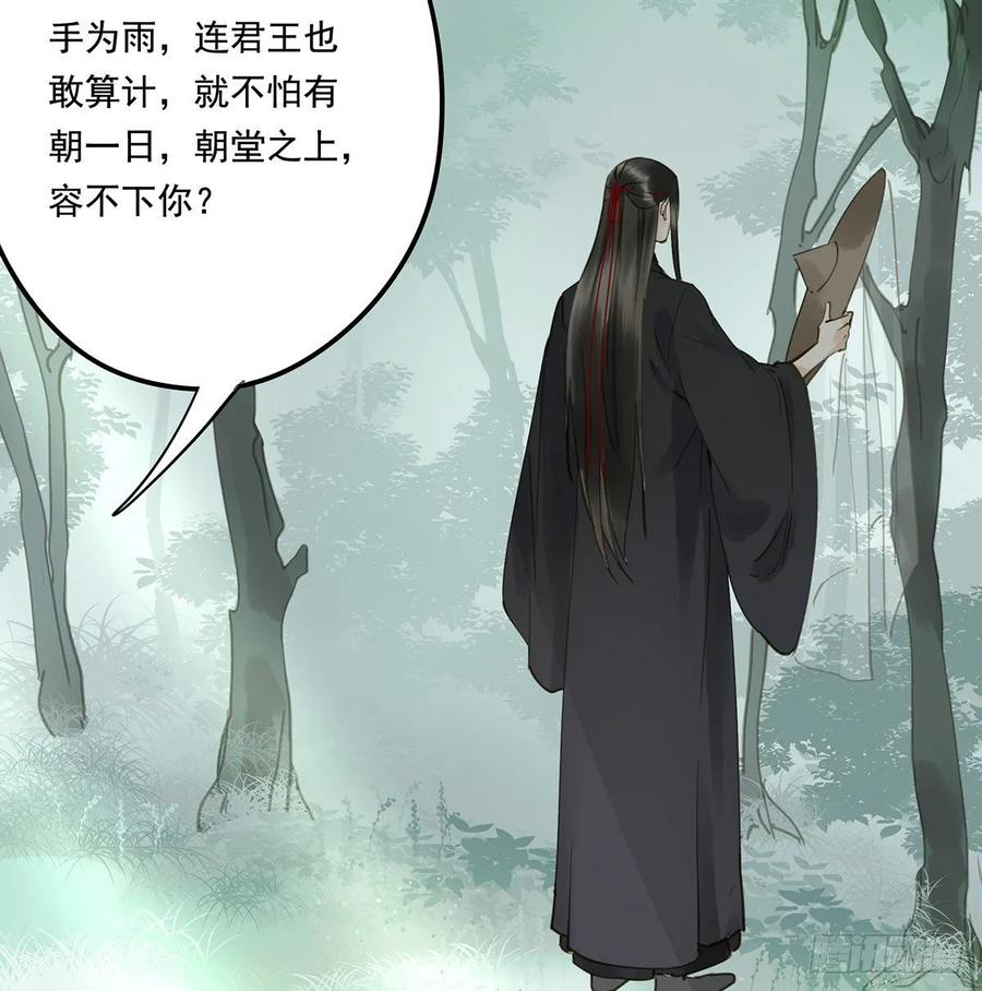 朕也不想这样韩漫全集-托付无删减无遮挡章节图片 