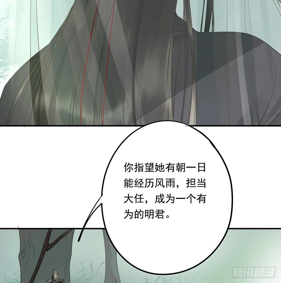 朕也不想这样韩漫全集-托付无删减无遮挡章节图片 