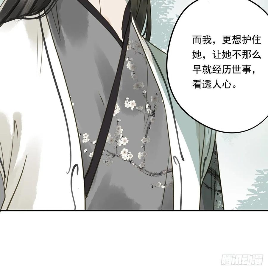 朕也不想这样韩漫全集-托付无删减无遮挡章节图片 