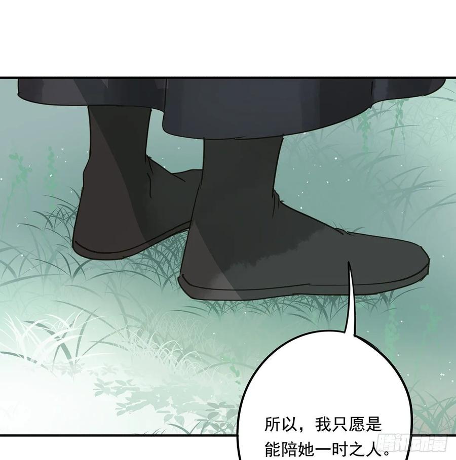 朕也不想这样韩漫全集-托付无删减无遮挡章节图片 