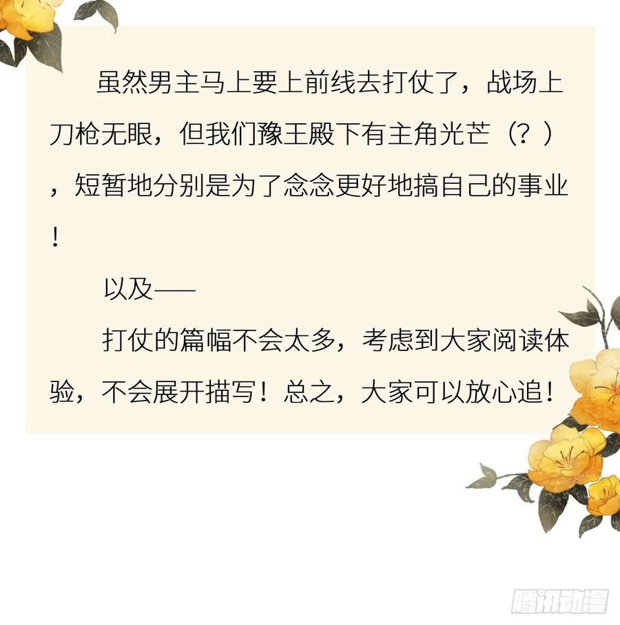朕也不想这样韩漫全集-托付无删减无遮挡章节图片 