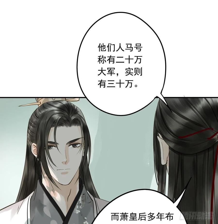 朕也不想这样韩漫全集-托付无删减无遮挡章节图片 