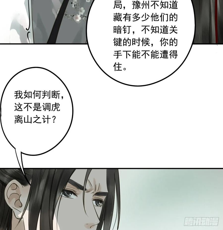朕也不想这样韩漫全集-托付无删减无遮挡章节图片 