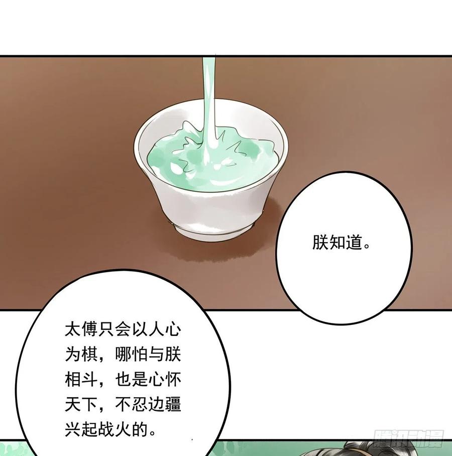 朕也不想这样韩漫全集-坦诚无删减无遮挡章节图片 