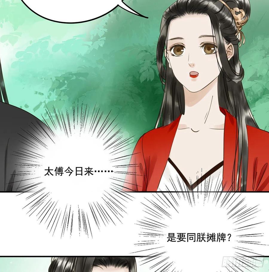 朕也不想这样韩漫全集-坦诚无删减无遮挡章节图片 