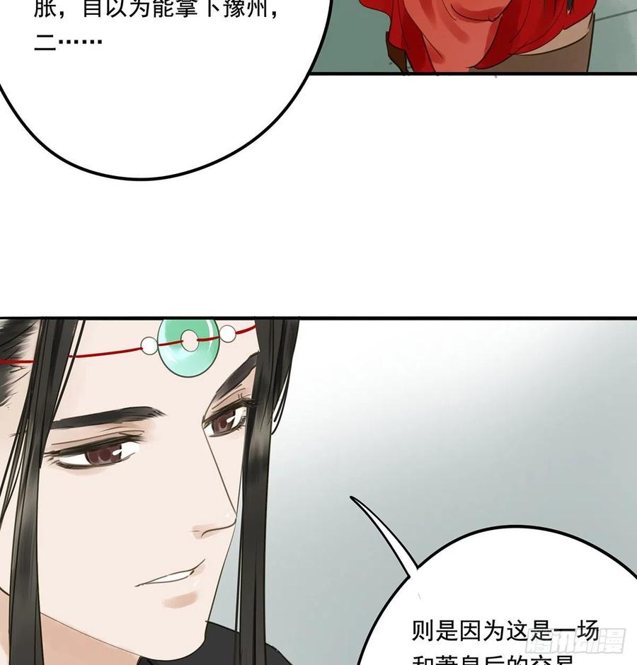 朕也不想这样韩漫全集-坦诚无删减无遮挡章节图片 