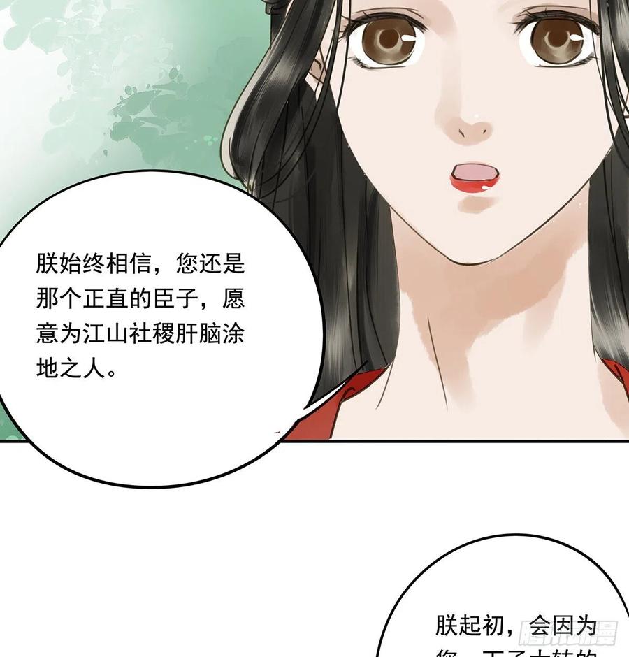 朕也不想这样韩漫全集-坦诚无删减无遮挡章节图片 