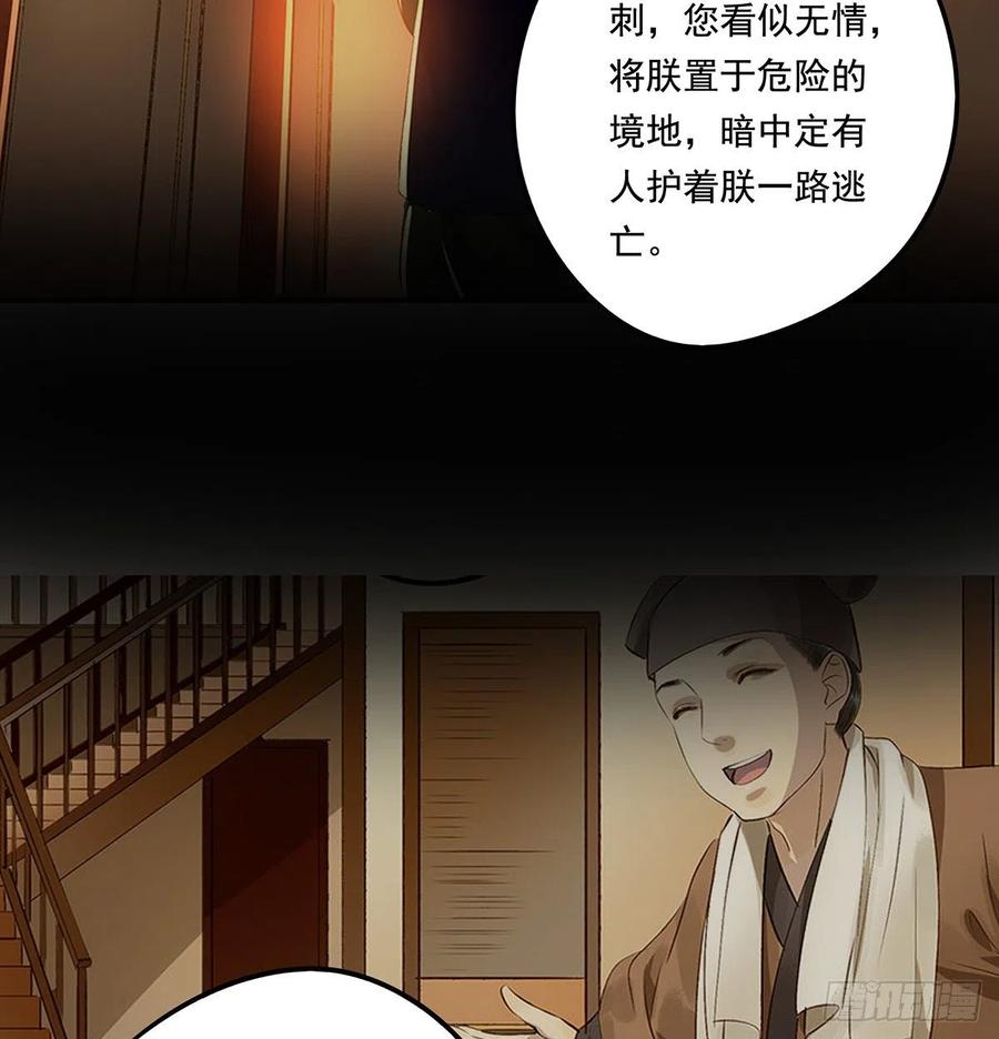 朕也不想这样韩漫全集-坦诚无删减无遮挡章节图片 
