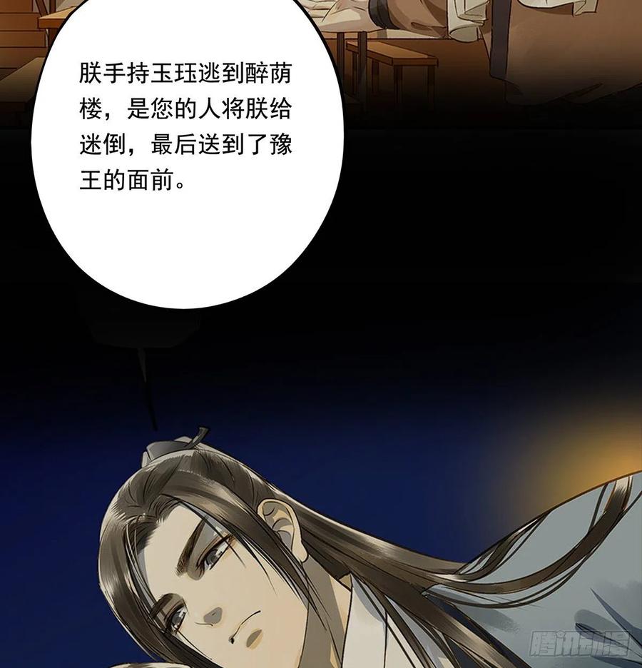 朕也不想这样韩漫全集-坦诚无删减无遮挡章节图片 
