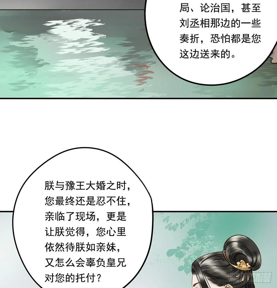 朕也不想这样韩漫全集-坦诚无删减无遮挡章节图片 