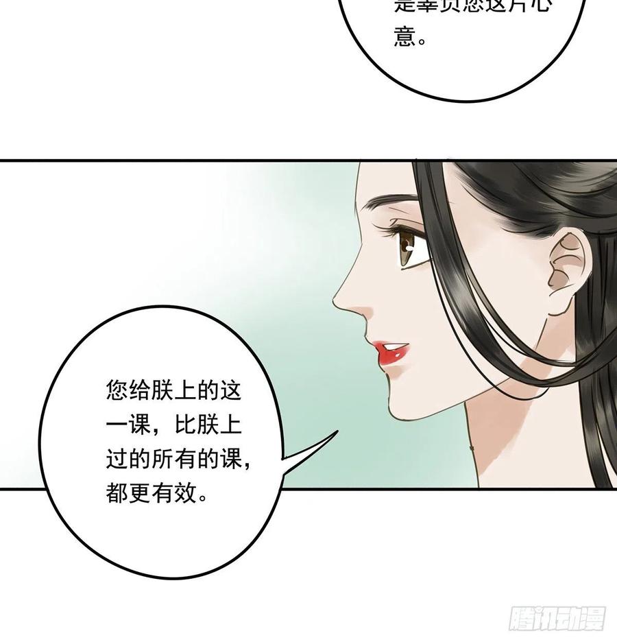 朕也不想这样韩漫全集-坦诚无删减无遮挡章节图片 