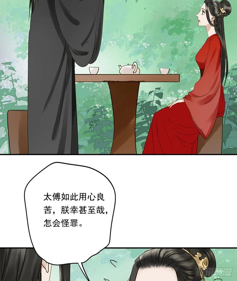 朕也不想这样韩漫全集-坦诚无删减无遮挡章节图片 
