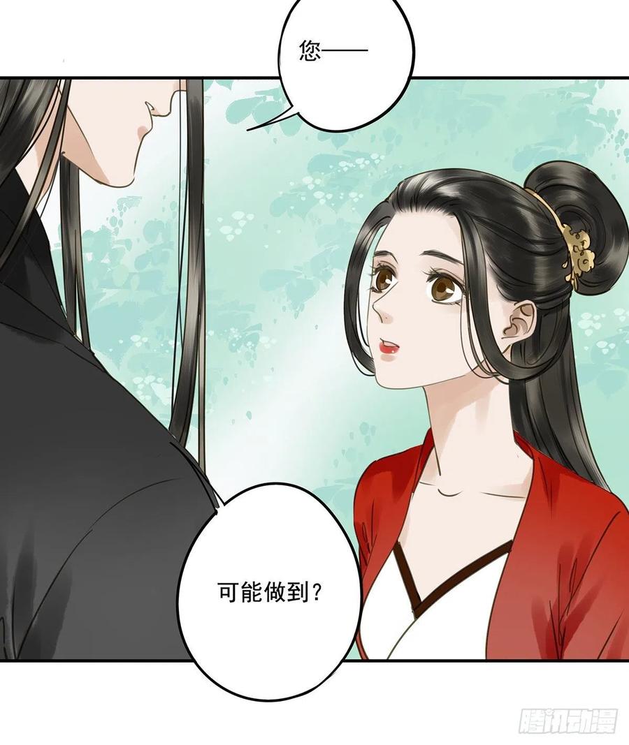 朕也不想这样韩漫全集-坦诚无删减无遮挡章节图片 