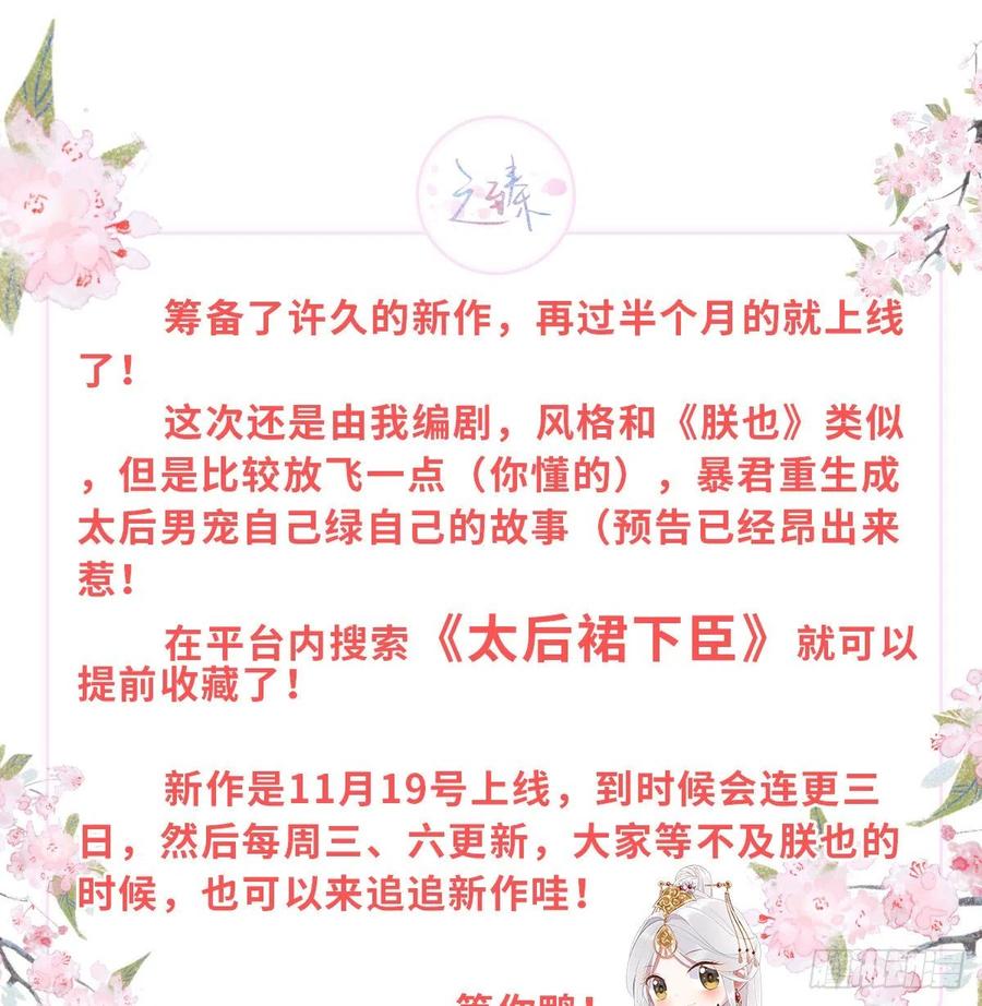 朕也不想这样韩漫全集-坦诚无删减无遮挡章节图片 