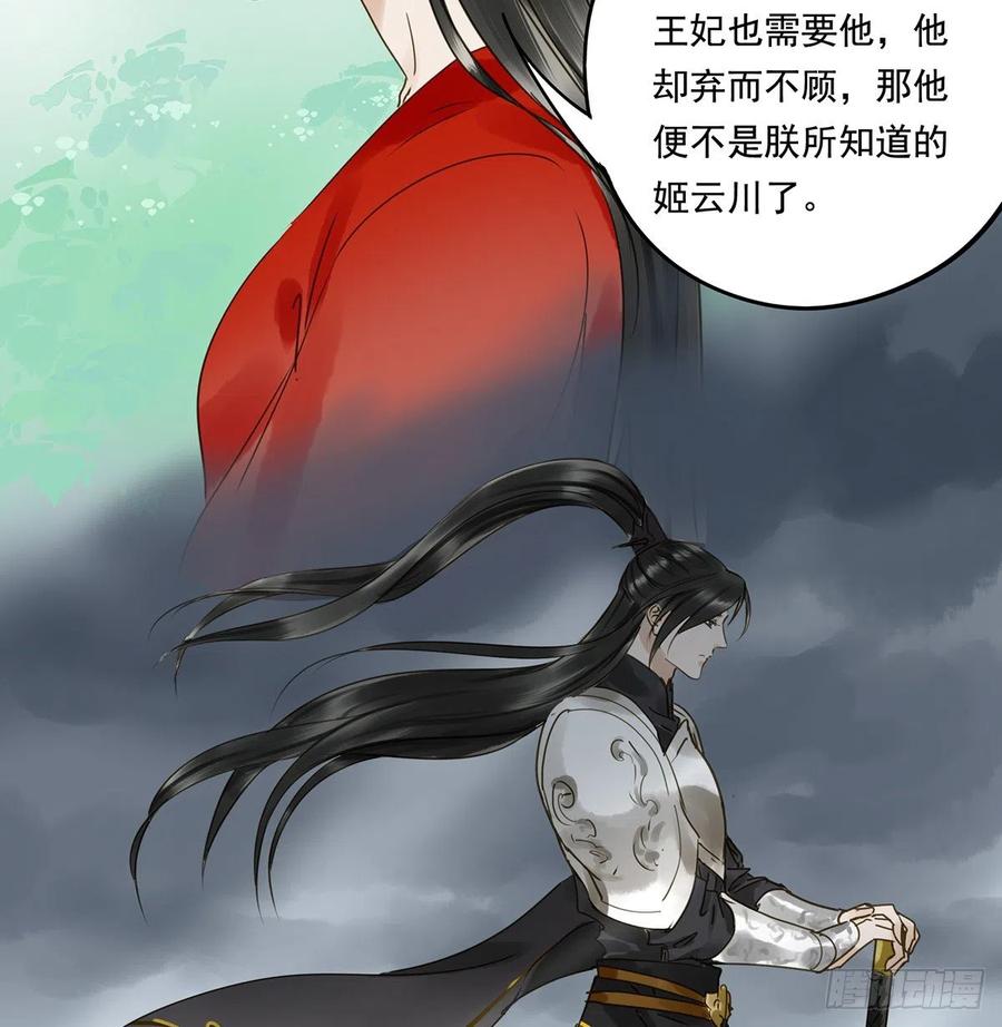 朕也不想这样韩漫全集-跪拜君王无删减无遮挡章节图片 