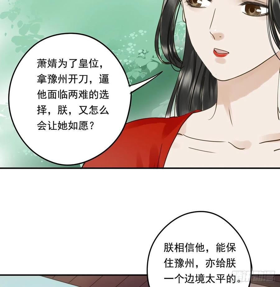 朕也不想这样韩漫全集-跪拜君王无删减无遮挡章节图片 