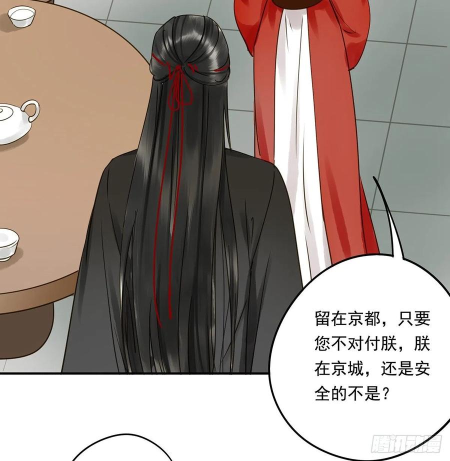 朕也不想这样韩漫全集-跪拜君王无删减无遮挡章节图片 