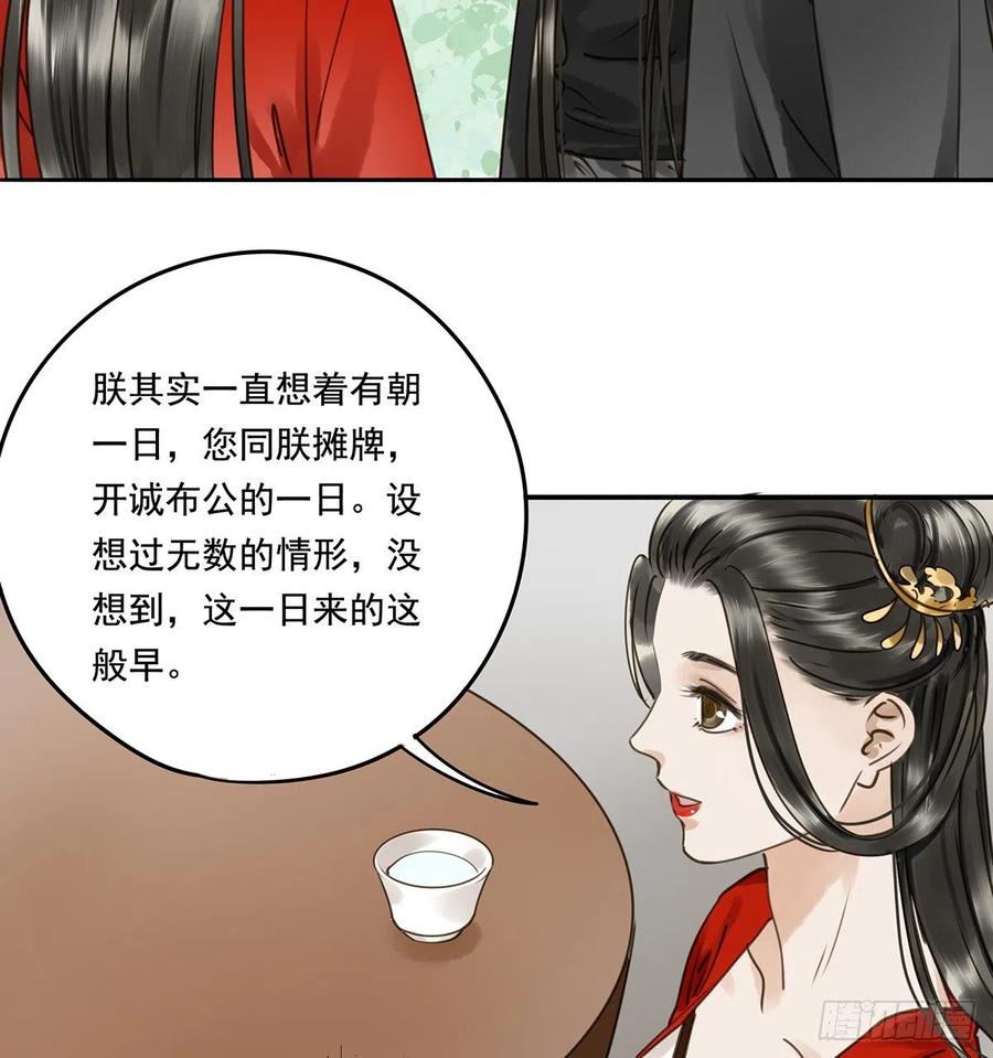朕也不想这样韩漫全集-跪拜君王无删减无遮挡章节图片 