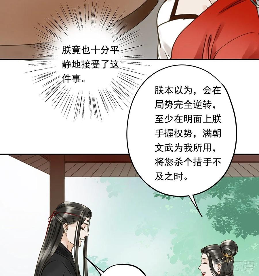 朕也不想这样韩漫全集-跪拜君王无删减无遮挡章节图片 