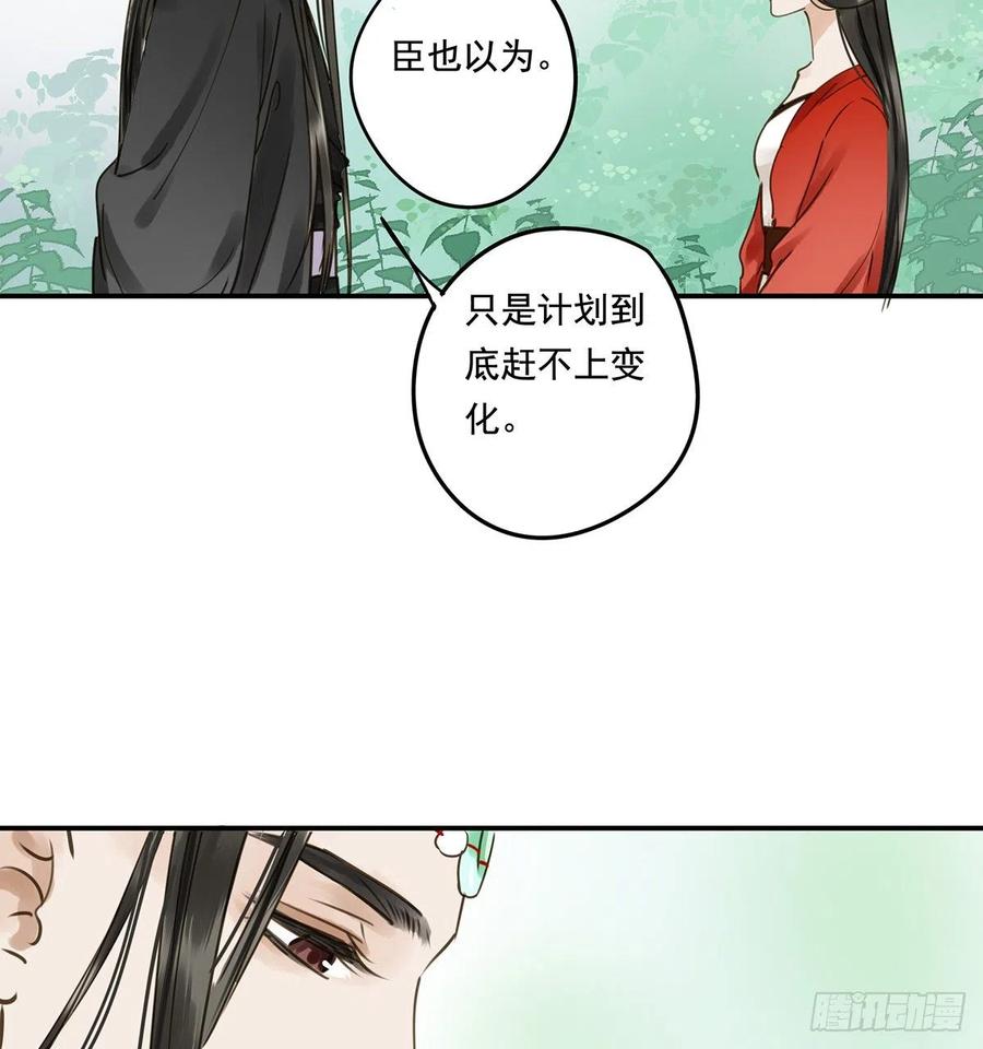 朕也不想这样韩漫全集-跪拜君王无删减无遮挡章节图片 