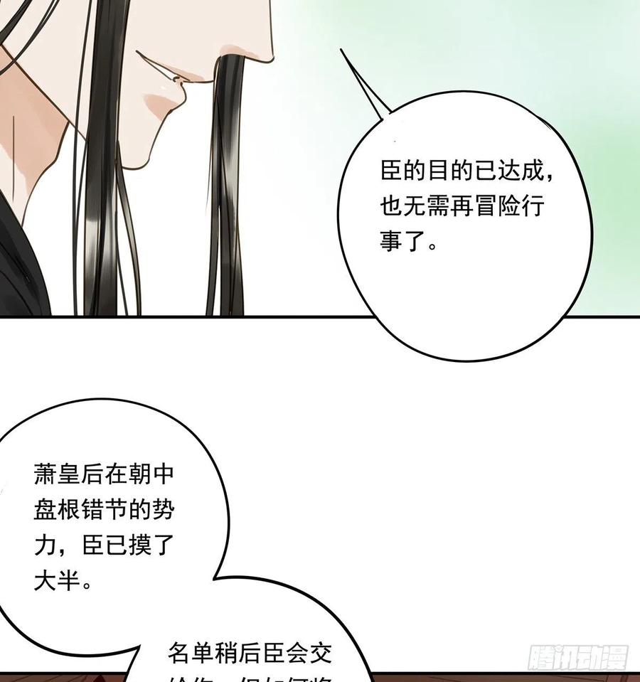 朕也不想这样韩漫全集-跪拜君王无删减无遮挡章节图片 