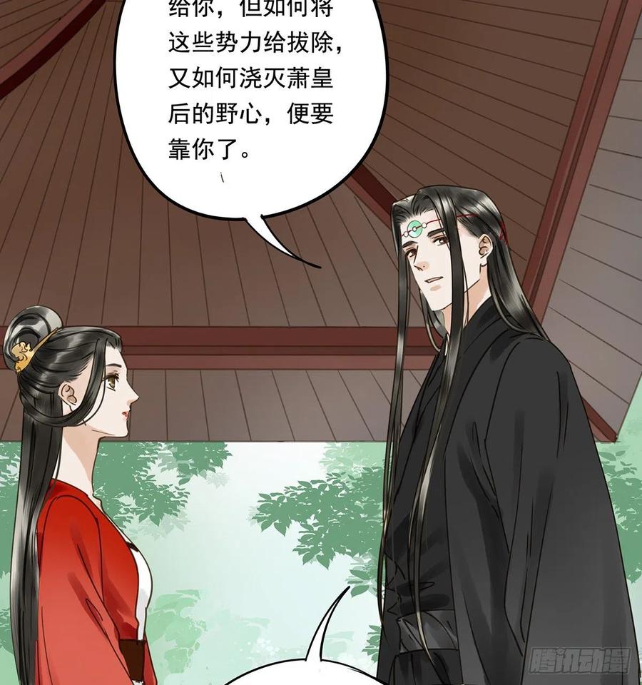 朕也不想这样韩漫全集-跪拜君王无删减无遮挡章节图片 