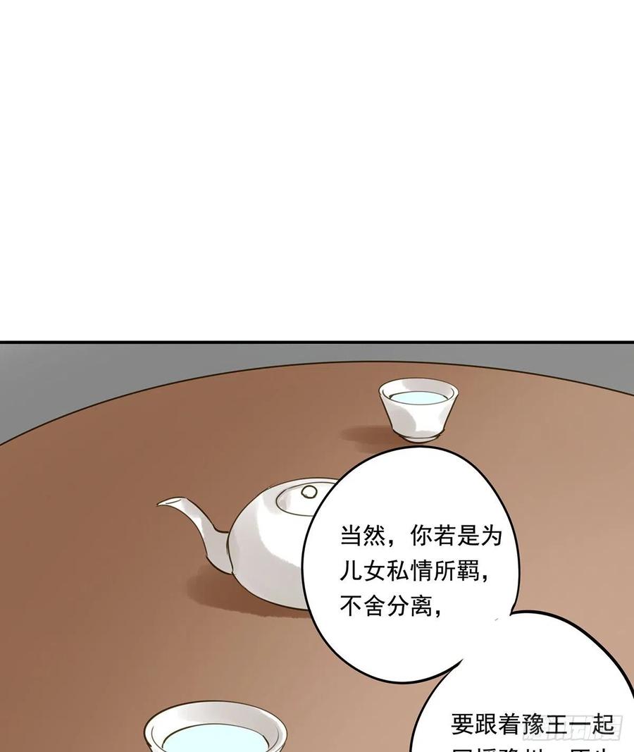 朕也不想这样韩漫全集-跪拜君王无删减无遮挡章节图片 