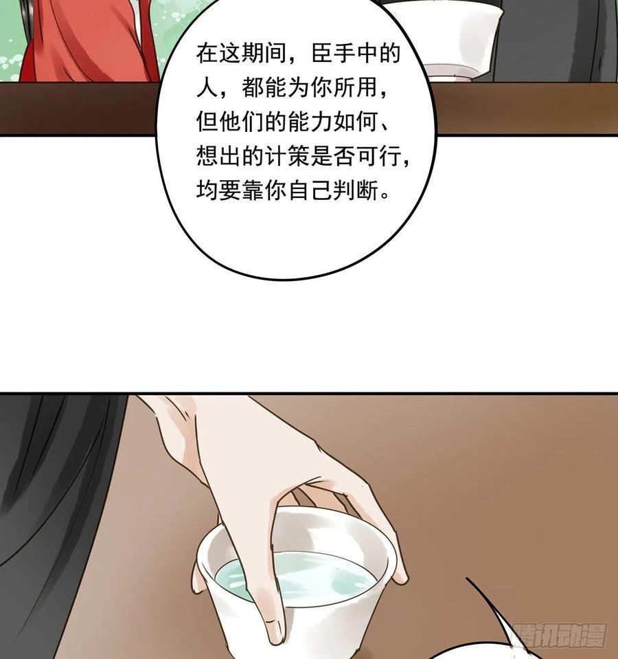 朕也不想这样韩漫全集-跪拜君王无删减无遮挡章节图片 