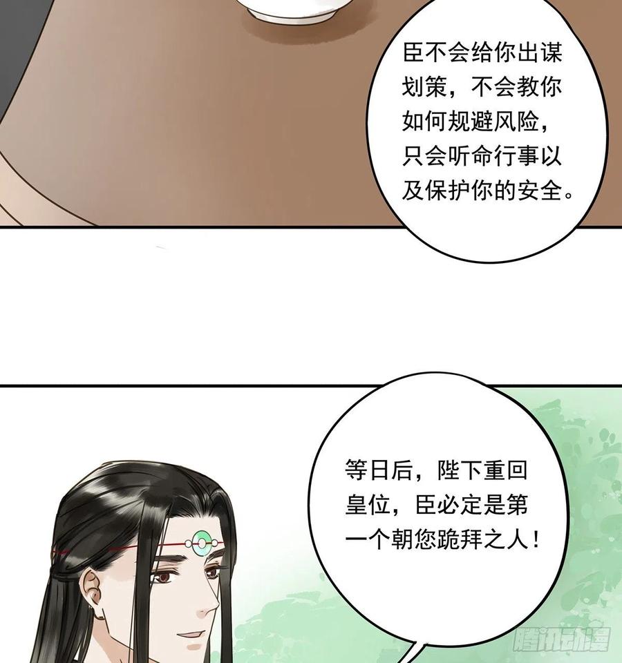 朕也不想这样韩漫全集-跪拜君王无删减无遮挡章节图片 