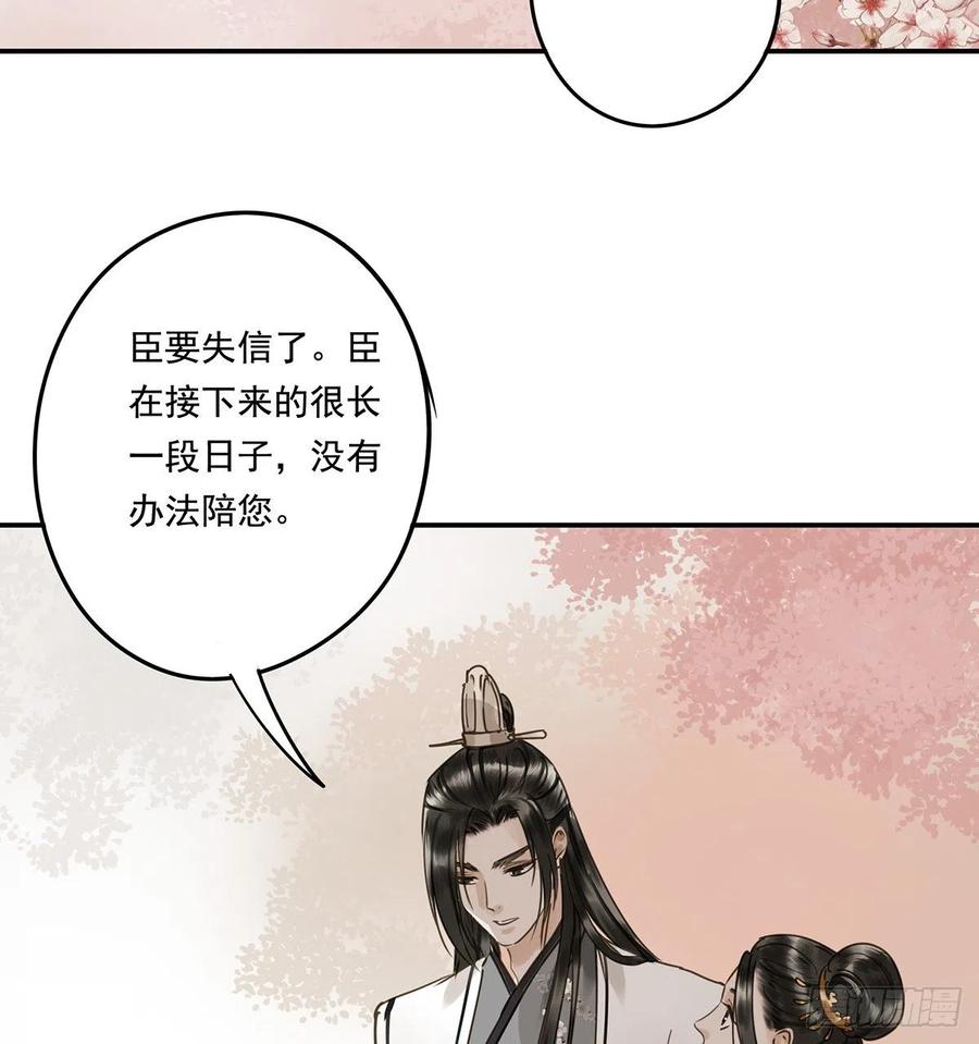 朕也不想这样韩漫全集-跪拜君王无删减无遮挡章节图片 