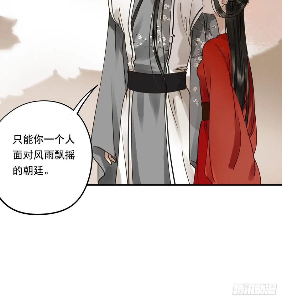 朕也不想这样韩漫全集-跪拜君王无删减无遮挡章节图片 