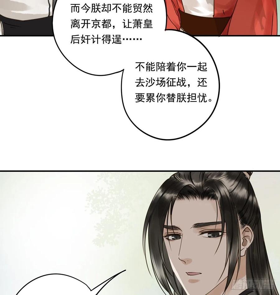 朕也不想这样韩漫全集-跪拜君王无删减无遮挡章节图片 