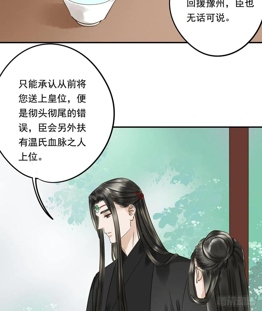 朕也不想这样韩漫全集-跪拜君王无删减无遮挡章节图片 