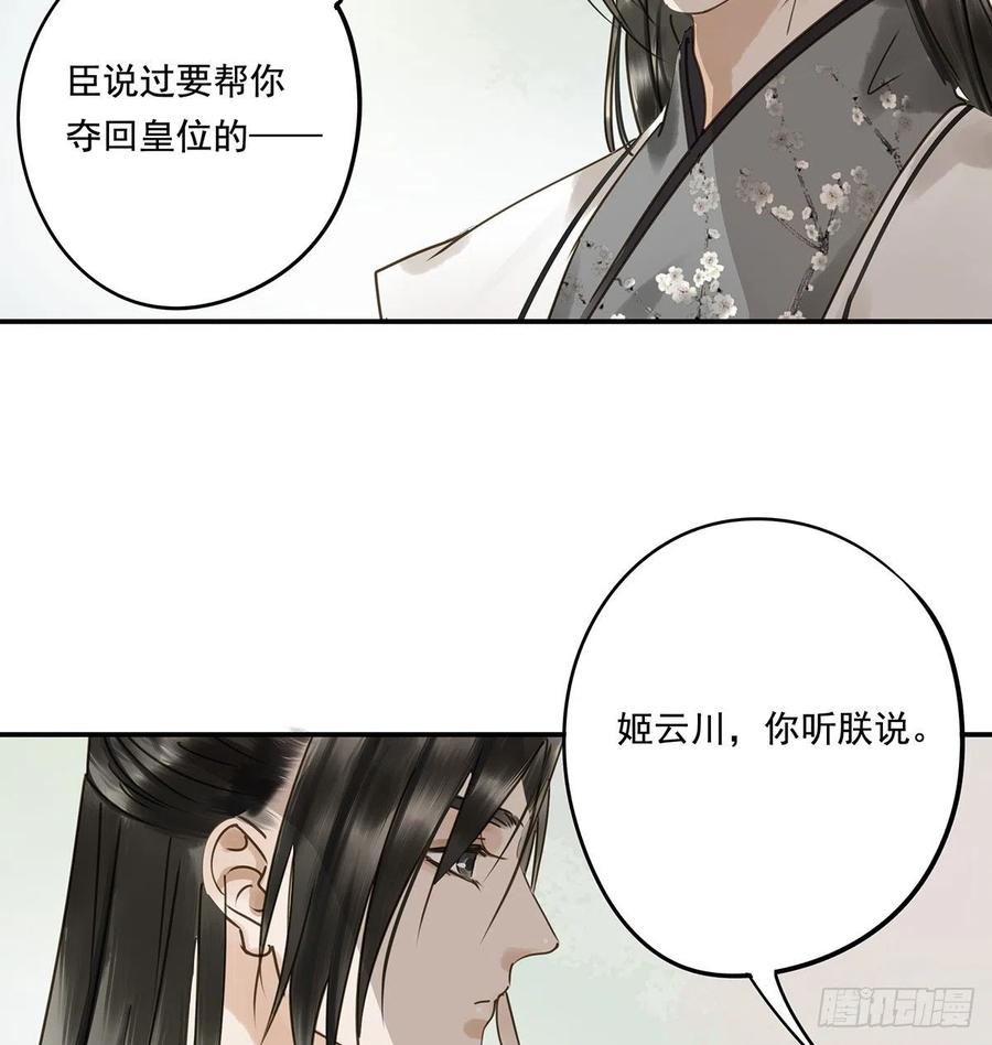 朕也不想这样韩漫全集-跪拜君王无删减无遮挡章节图片 