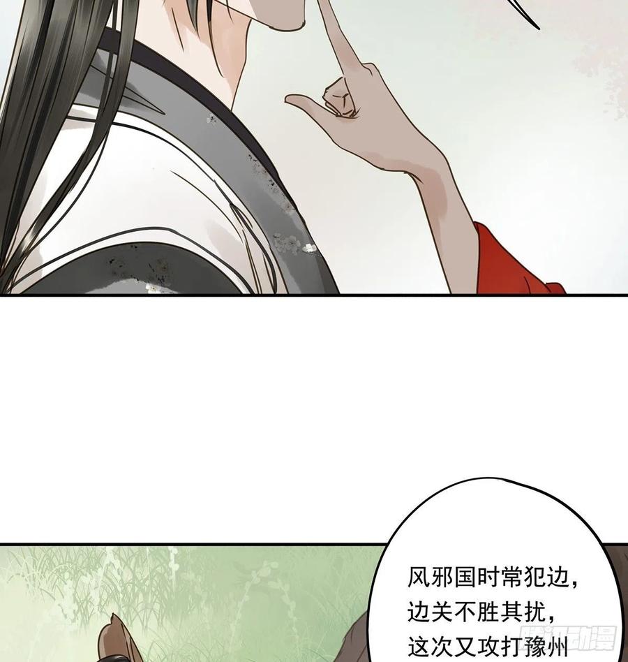 朕也不想这样韩漫全集-跪拜君王无删减无遮挡章节图片 