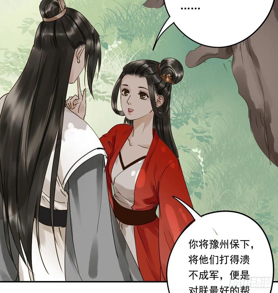 朕也不想这样韩漫全集-跪拜君王无删减无遮挡章节图片 