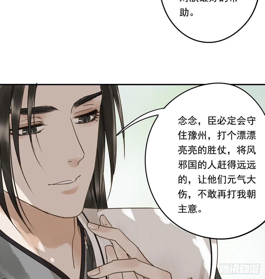 朕也不想这样韩漫全集-跪拜君王无删减无遮挡章节图片 