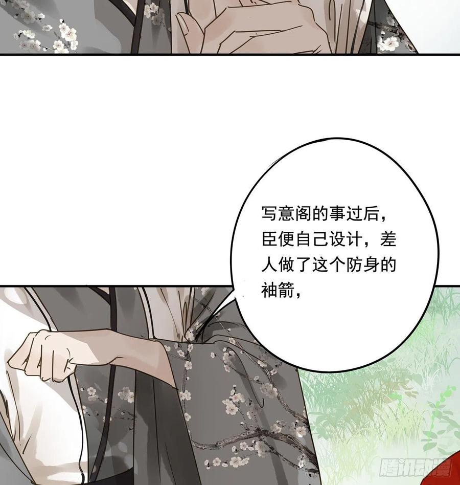 朕也不想这样韩漫全集-跪拜君王无删减无遮挡章节图片 
