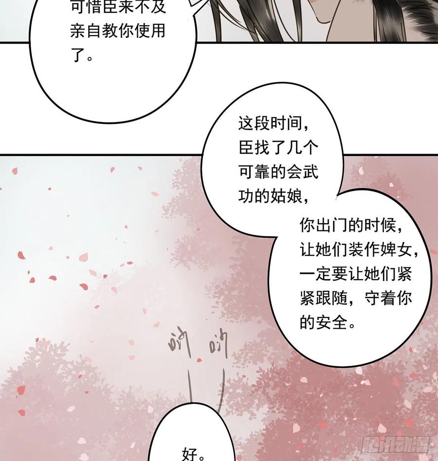 朕也不想这样韩漫全集-跪拜君王无删减无遮挡章节图片 