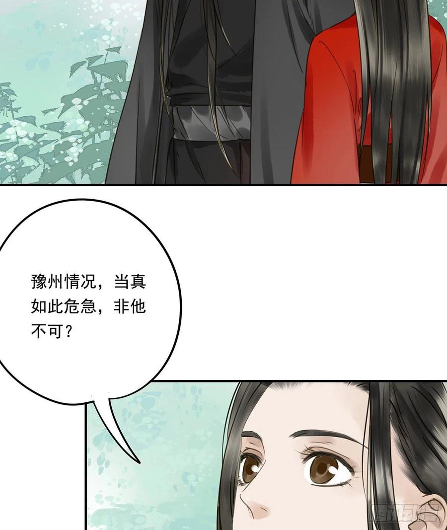 朕也不想这样韩漫全集-跪拜君王无删减无遮挡章节图片 