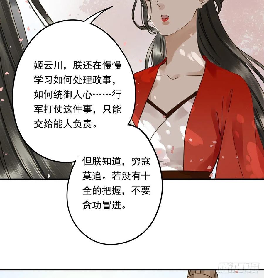 朕也不想这样韩漫全集-跪拜君王无删减无遮挡章节图片 