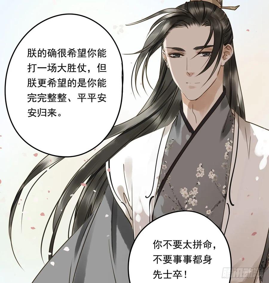 朕也不想这样韩漫全集-跪拜君王无删减无遮挡章节图片 