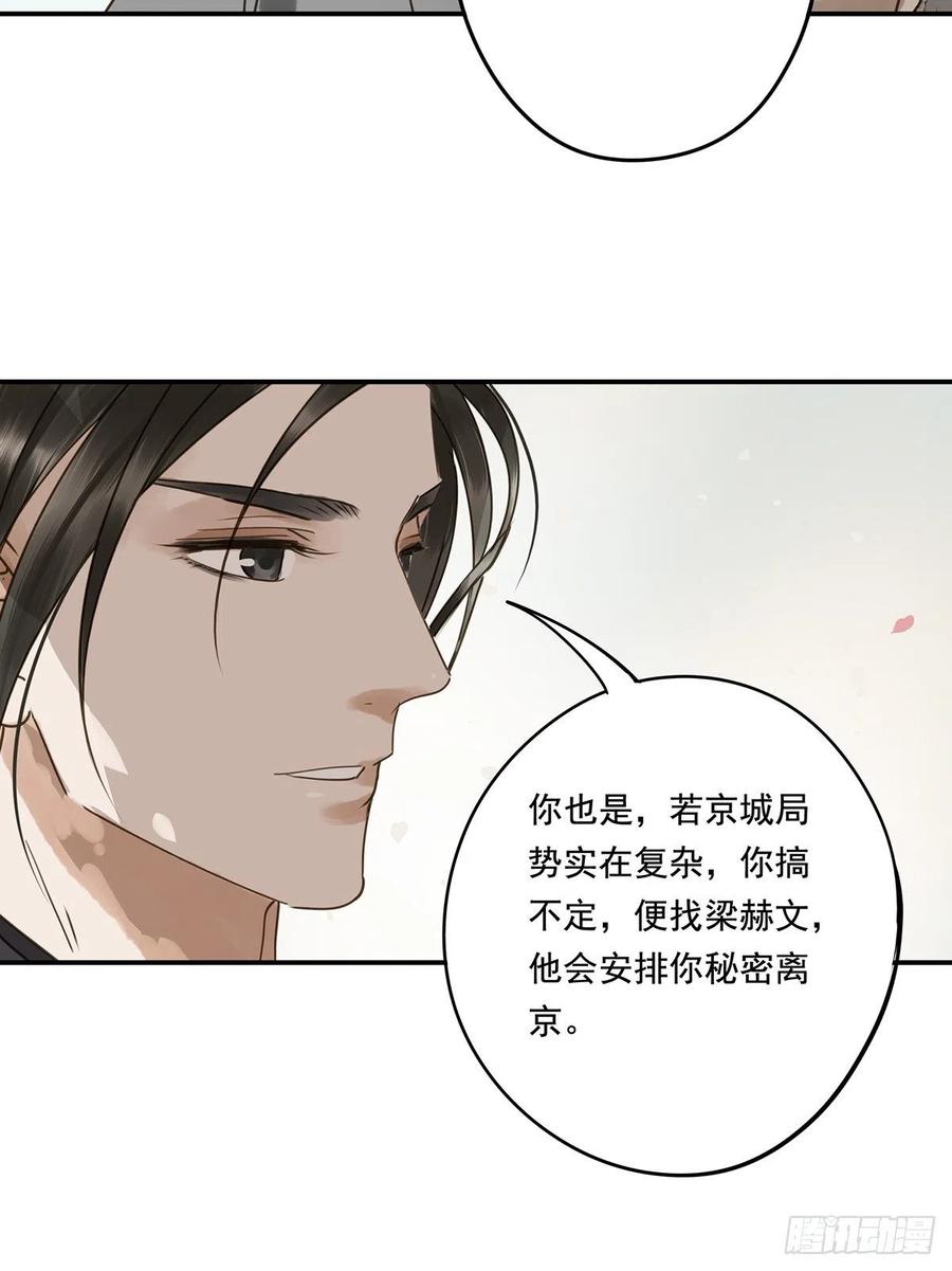 朕也不想这样韩漫全集-跪拜君王无删减无遮挡章节图片 