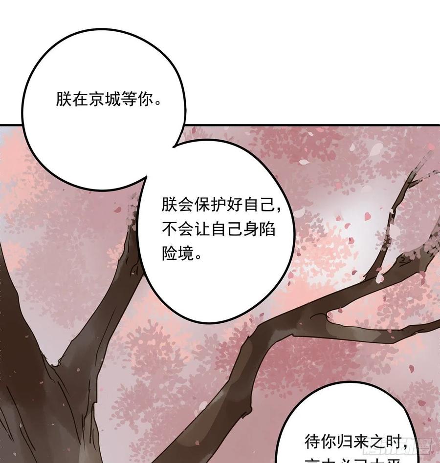 朕也不想这样韩漫全集-跪拜君王无删减无遮挡章节图片 