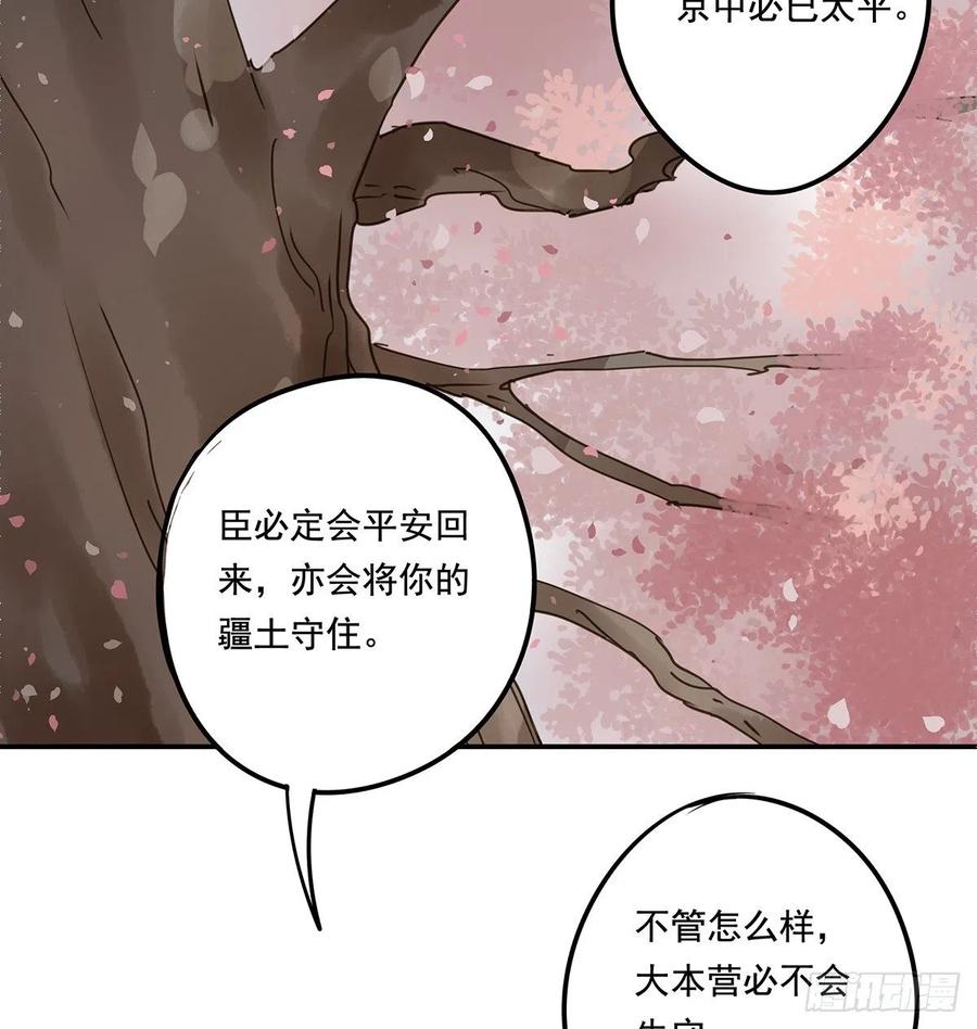 朕也不想这样韩漫全集-跪拜君王无删减无遮挡章节图片 