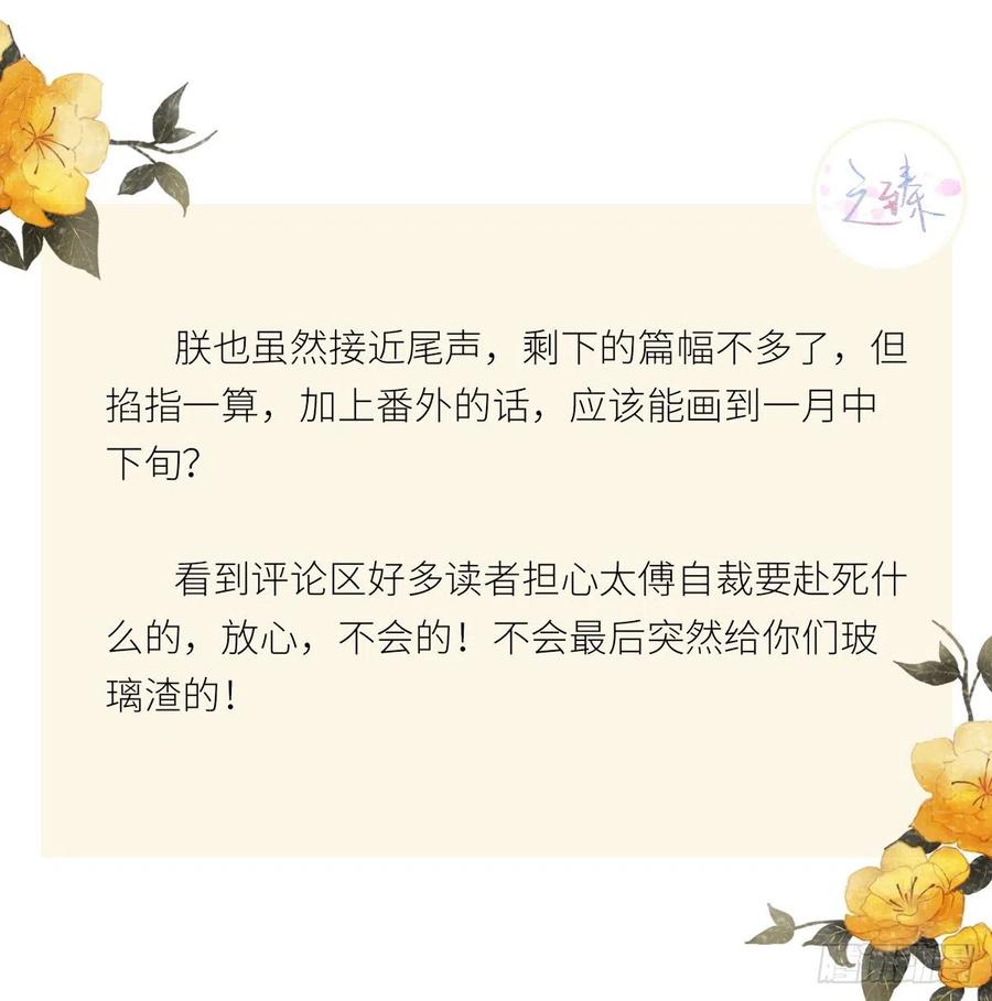 朕也不想这样韩漫全集-跪拜君王无删减无遮挡章节图片 