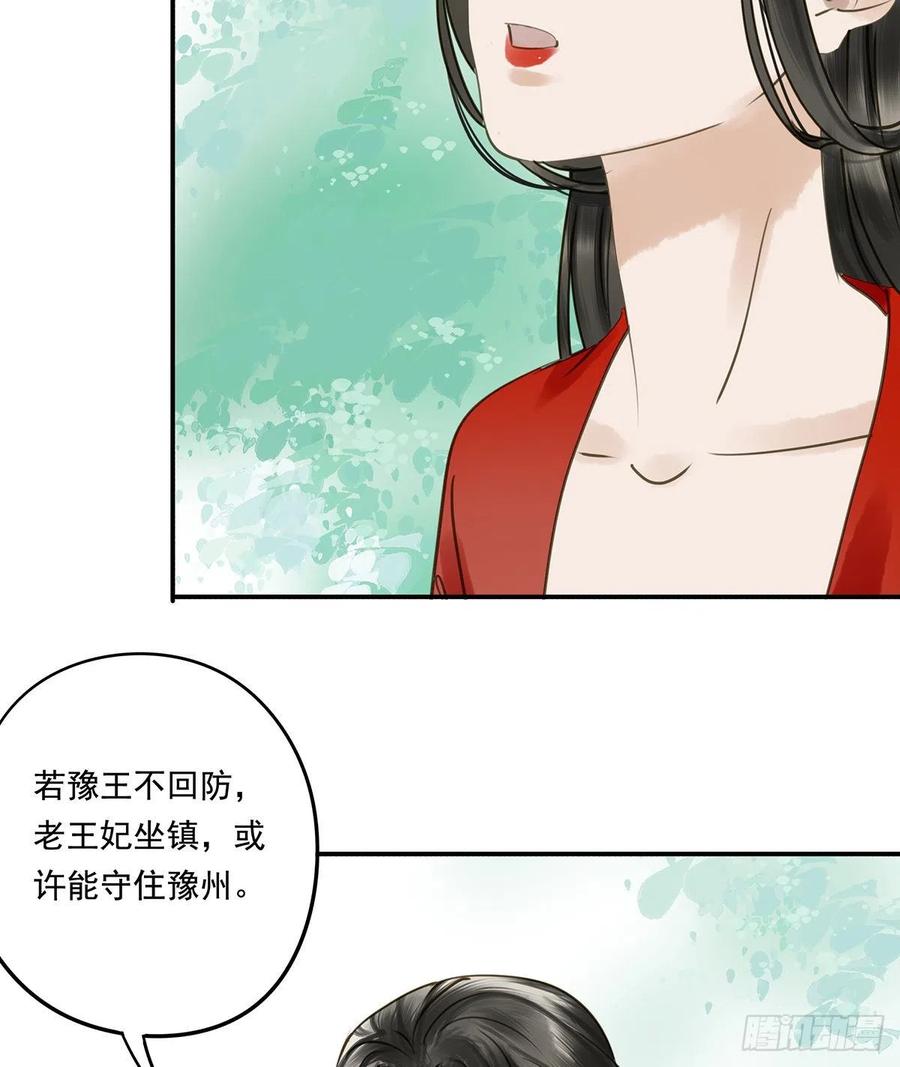 朕也不想这样韩漫全集-跪拜君王无删减无遮挡章节图片 