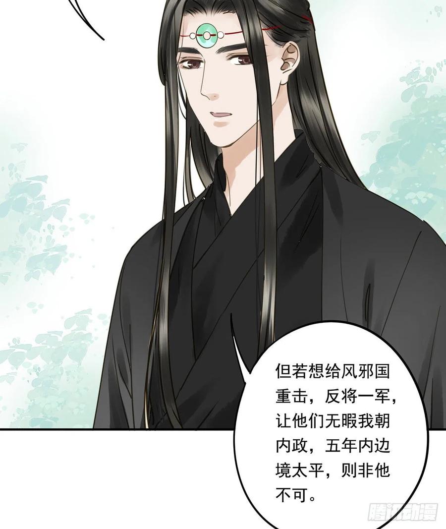 朕也不想这样韩漫全集-跪拜君王无删减无遮挡章节图片 