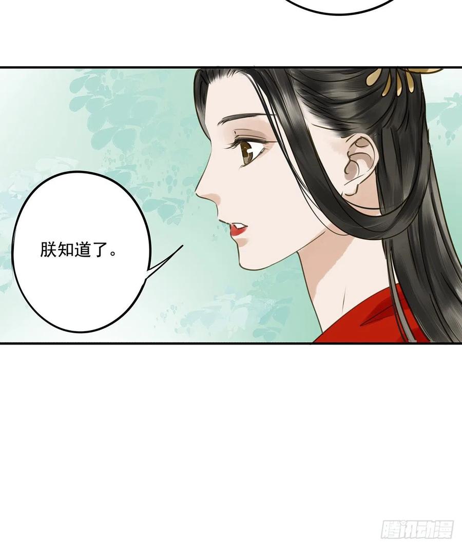 朕也不想这样韩漫全集-跪拜君王无删减无遮挡章节图片 
