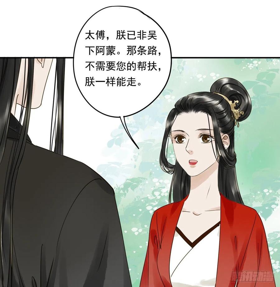 朕也不想这样韩漫全集-跪拜君王无删减无遮挡章节图片 